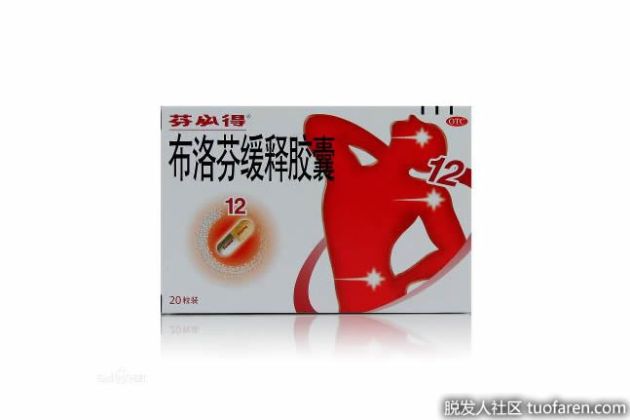 【圖】布洛芬是否含有咖啡因？