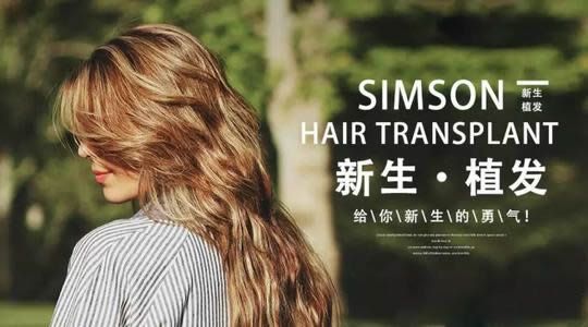 【圖】北京植髮醫院：新生植髮醫院怎麼樣