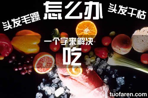 【圖】頭髮毛躁乾枯沒有水分怎麼辦