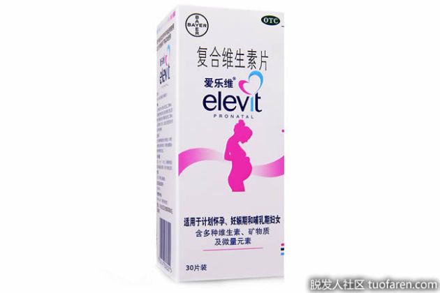 【圖】什麼是產前維生素？