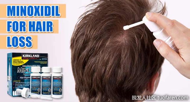 【圖】脱髮用藥米諾地爾