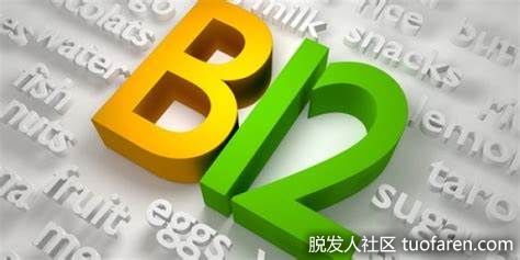 【圖】維生素B12缺乏及其長期影響