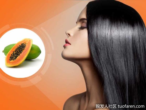 【圖】木瓜對頭髮的美容作用