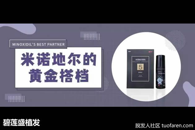 【圖】碧蓮盛植髮：米諾地爾與這些方式搭配，輕鬆幫助髮量翻倍