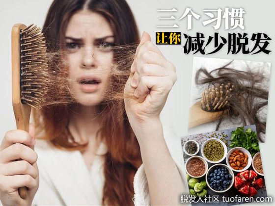 【圖】改變3大飲食習慣助減少脱髮 遠離煙酒刺激