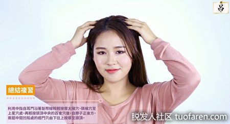 【圖】入冬換季養髮 頭皮按摩有一套