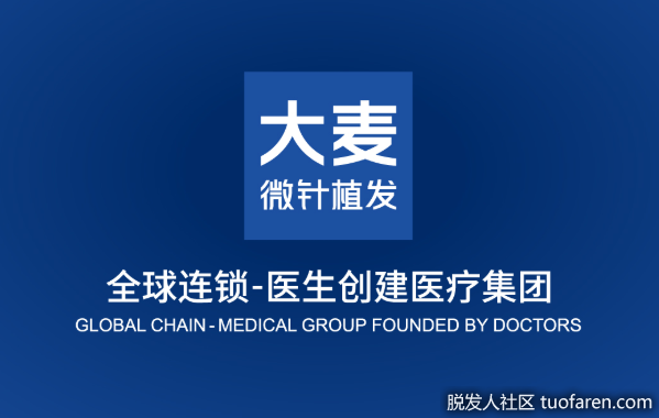 【圖】大麥植髮：什麼是微針植髮 看植髮行業專家的詳細解讀！