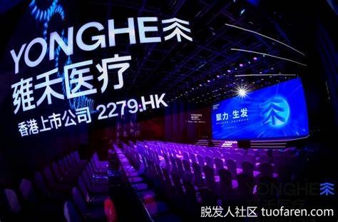 【圖】雍禾植髮主要分院地址電話、地址