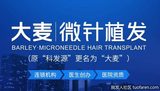 【圖】大麥植髮主要分院地址電話、地址