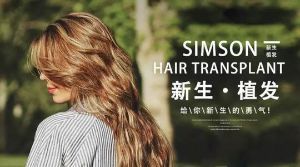 北京植髮醫院：新生植髮醫院怎麼樣