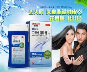 二硫化硒洗劑的副作用有哪些？