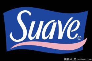 Suave品牌介紹