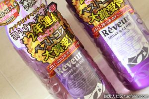 日本Reveur Moist and gloss洗髮水+護髮素