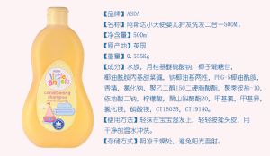 ASDA(艾斯達)英國進口Little Angels小天使洗護系列嬰幼兒無淚配方護髮洗髮水500ml 