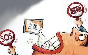 關於健康飲食每天應攝入多少鈉？