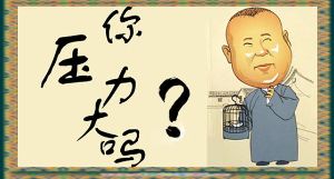 頭髮掉不停?作息不正常壓力大6因恐致脂溢性皮膚炎