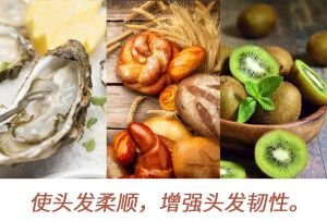 九大護髮食物 防掉髮、促生髮