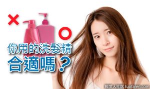 頭皮屑、頭皮癢是洗髮水不合適嗎？
