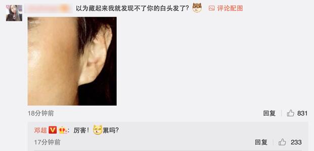 鄧超一頭捲髮酷似文藝範 一根白髮暴露年齡