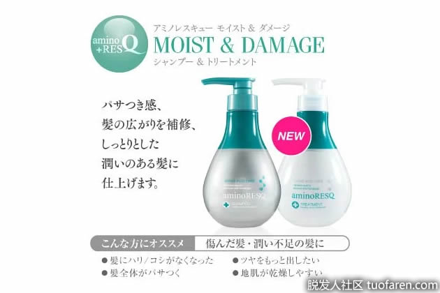 日本aminoRESQ氨基酸修護洗髮水 日本aminoRESQ氨基酸修護洗髮水