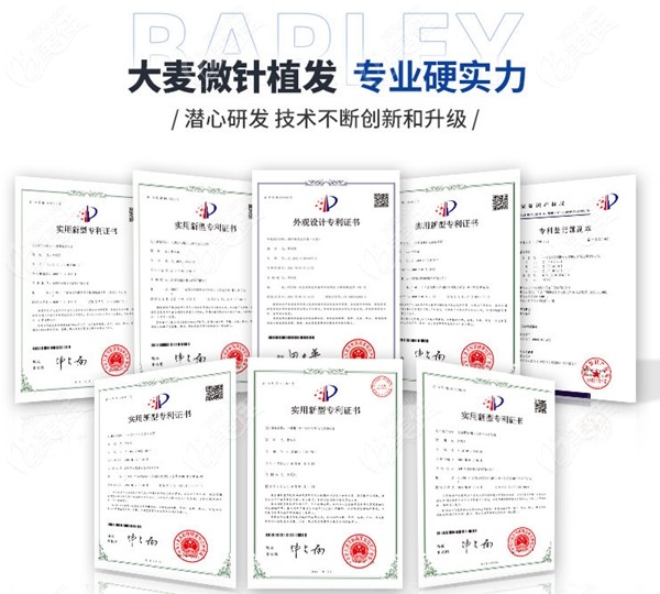 大麥微針多種專屬植髮技術