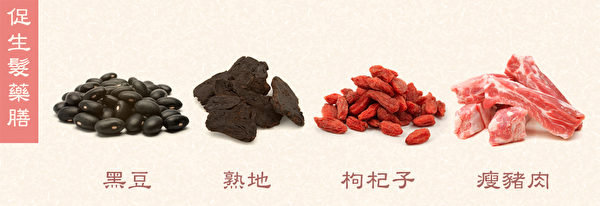 促生髮藥膳