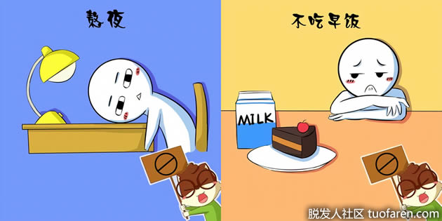 不良飲食習慣導致脱髮 不良飲食習慣導致脱髮