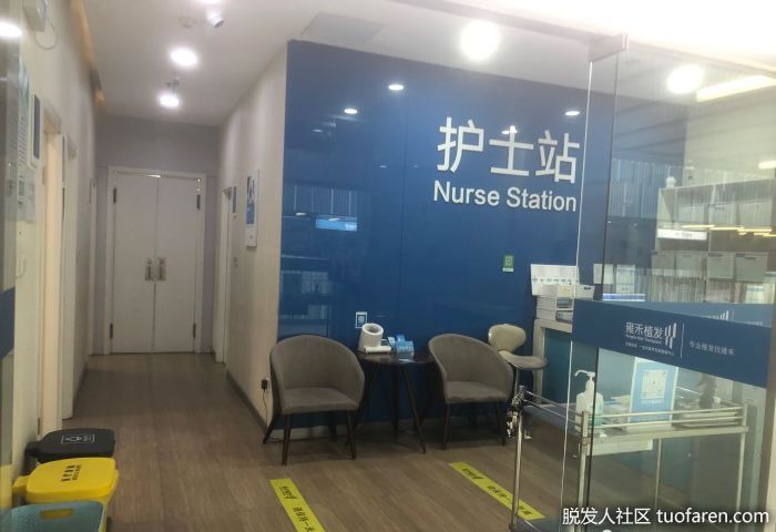 護士站