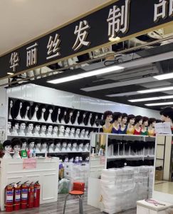 北京華麗絲假髮【北京百榮世貿商城店】