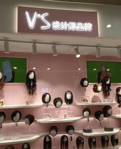 VS假髮【北京朝陽大悦城店】