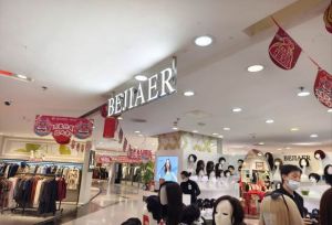 BEJIAER假髮【崇文門新世界店】