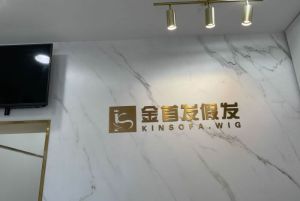 金首髮假髮【鳥巢店】